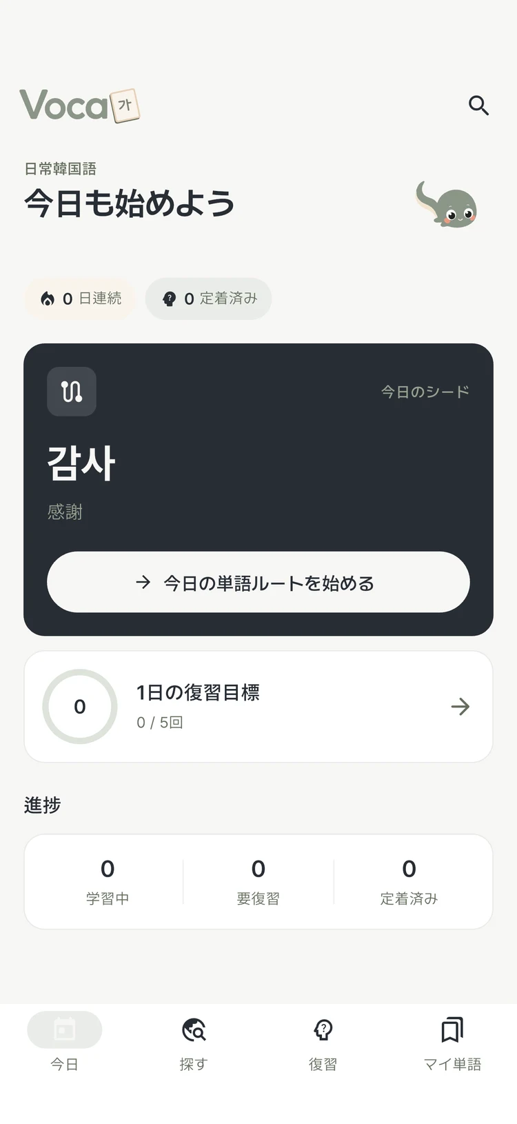 Tago Voca — また出会って、記憶に残す