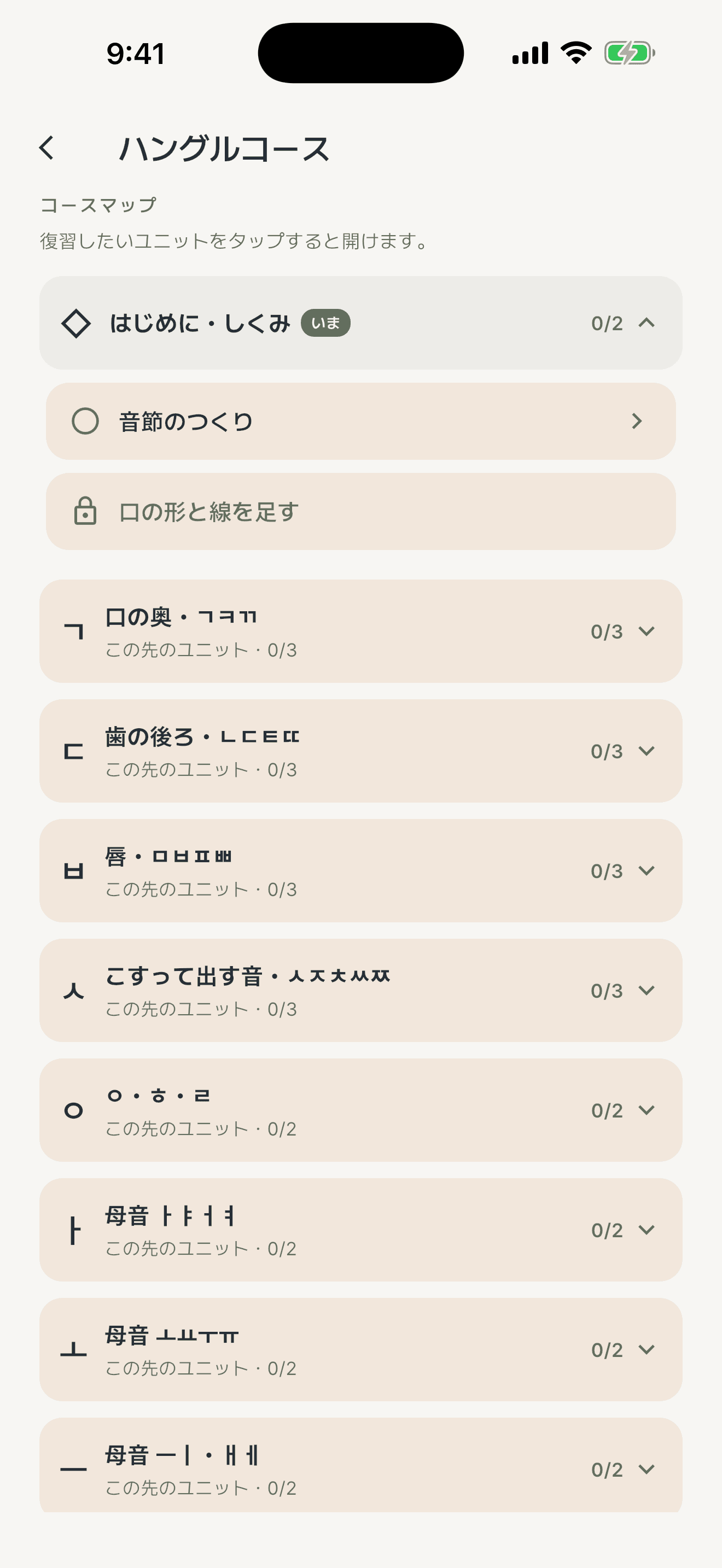 Tago Write — Hangul course